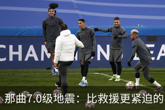 那曲7.0级地震：比救援更紧迫的，是震前那面墙